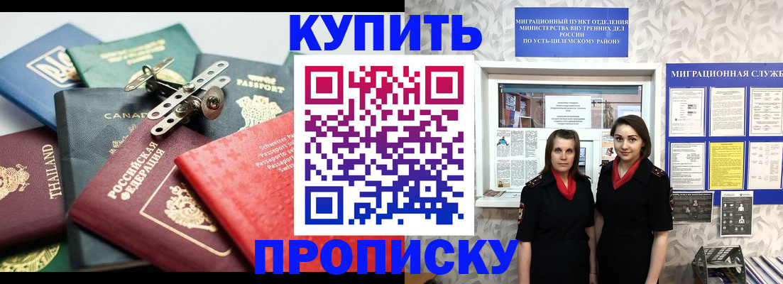 прописка в квартире в Нарьян-Маре