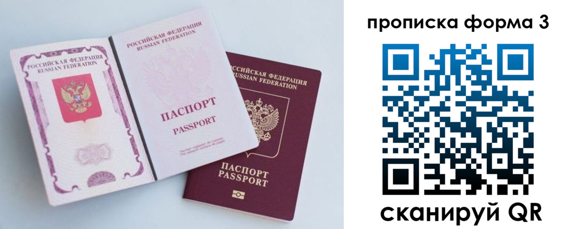 временная регистрация гарантия в Нарьян-Маре