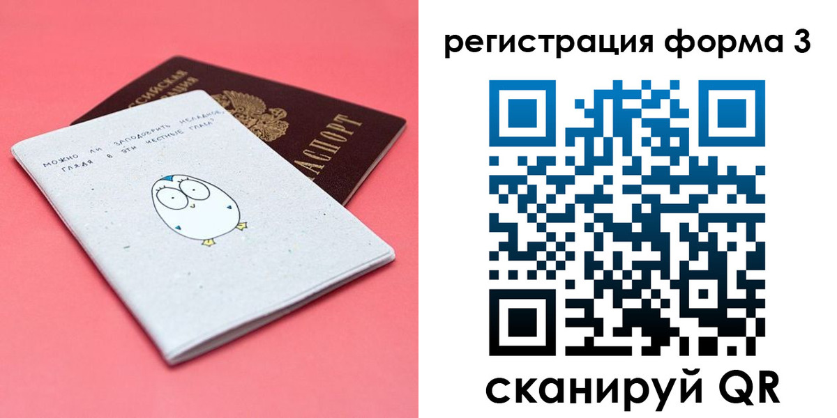 прописка штамп в Нарьян-Маре