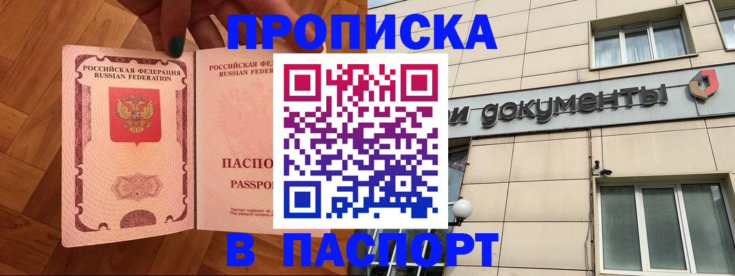 найти адрес прописки в Нарьян-Маре