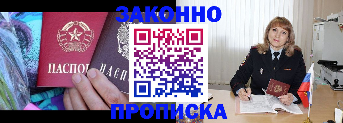 прописка регистрация в Нарьян-Маре