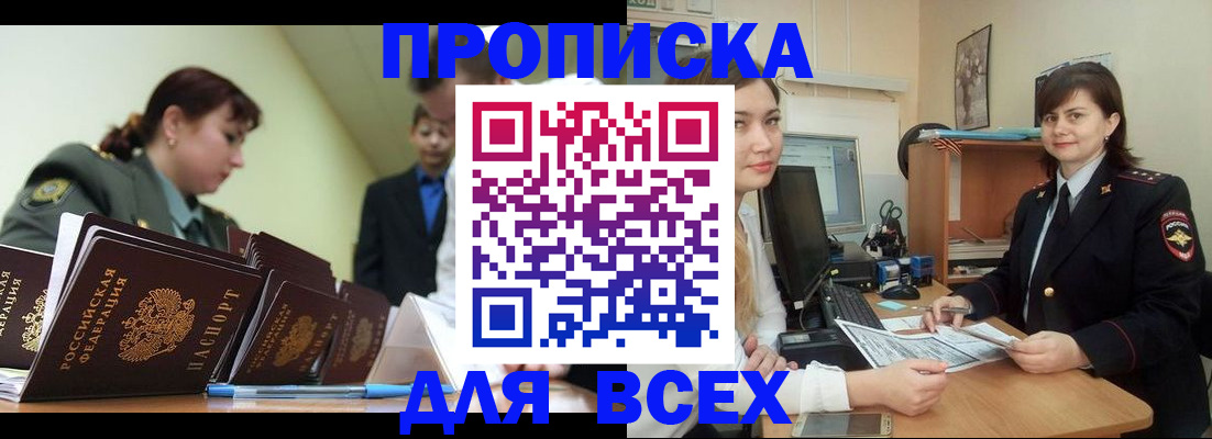 временная регистрация поиск в Нарьян-Маре