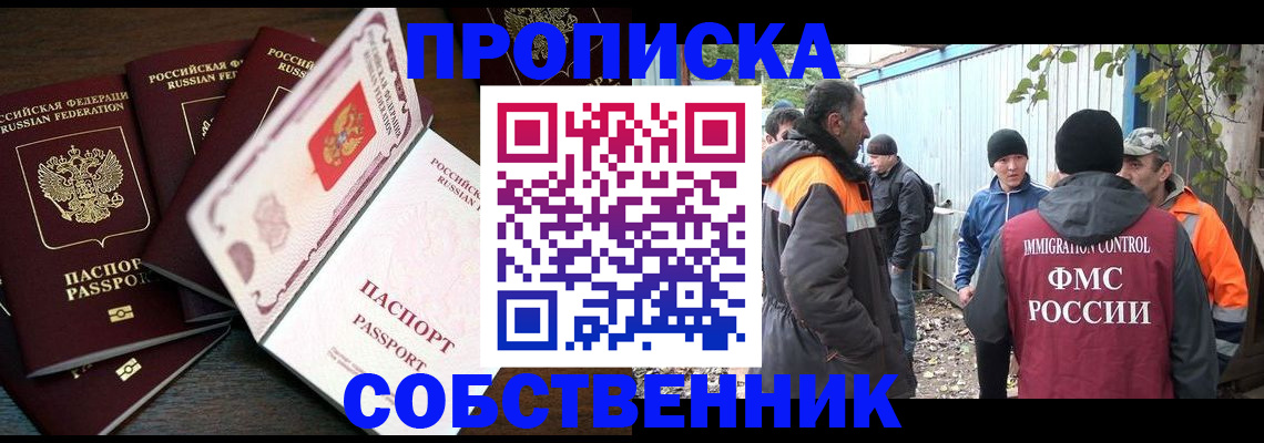 временная регистрация законно в Нарьян-Маре