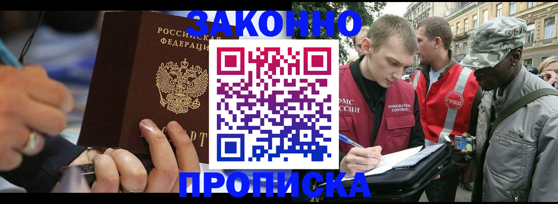 временная регистрация адрес в Нарьян-Маре